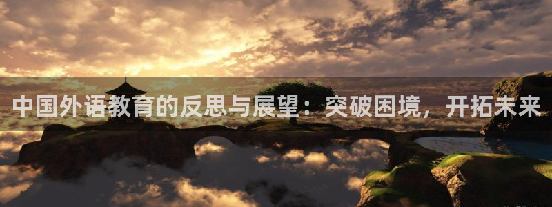 九游会ag真人官网