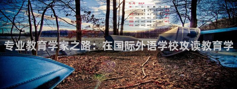 j9九游会老哥俱乐部