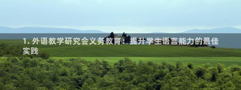 j9九游会登录入口首页新版